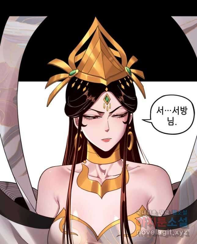 악역이지만 즐겁습니다 65화 30