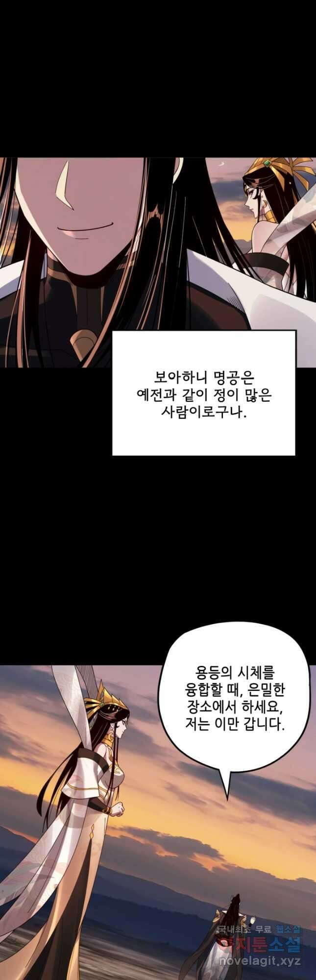악역이지만 즐겁습니다 65화 38