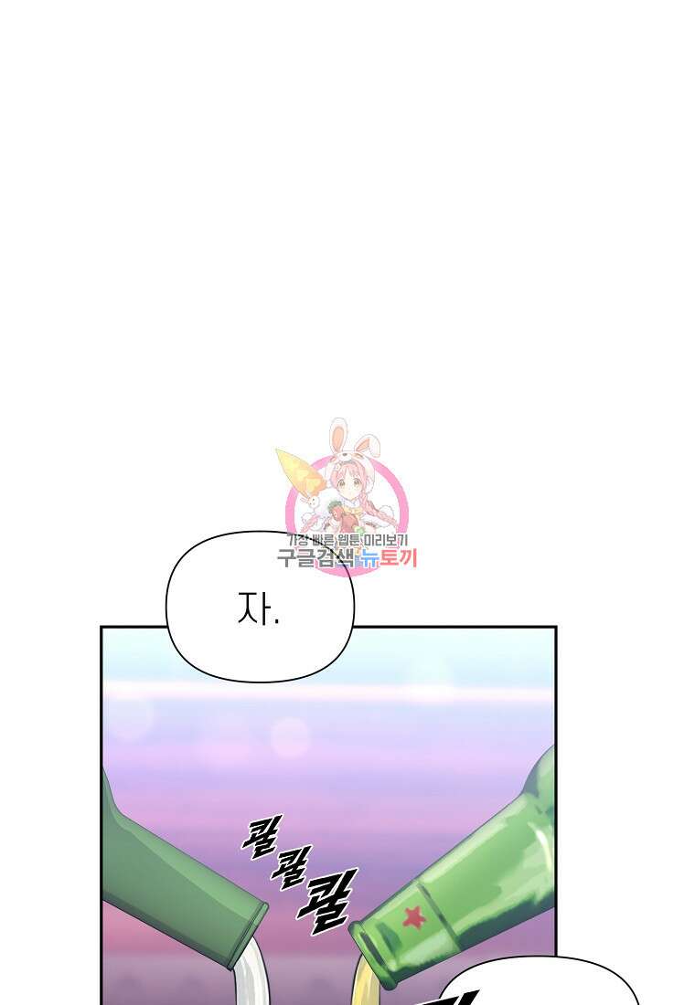 주작학원 14화 1
