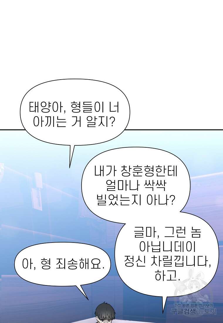 주작학원 14화 3