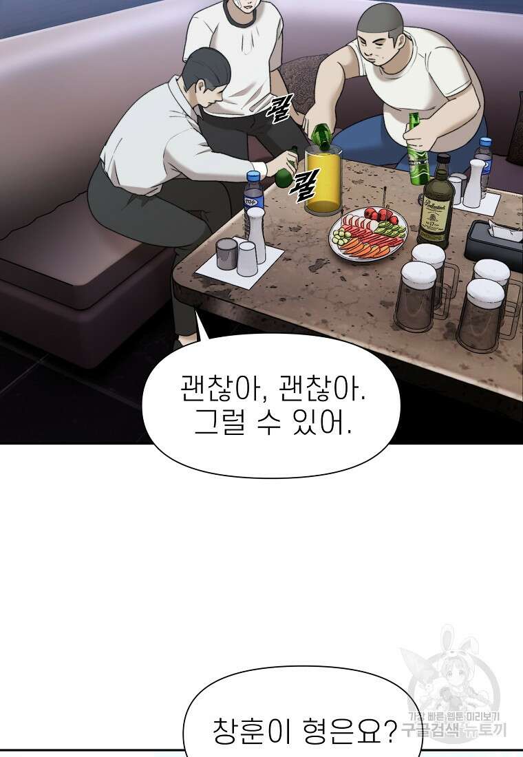 주작학원 14화 4