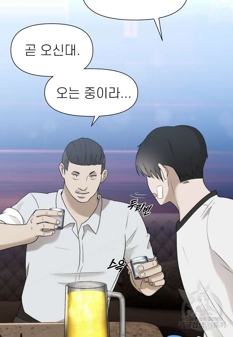 주작학원 14화 5