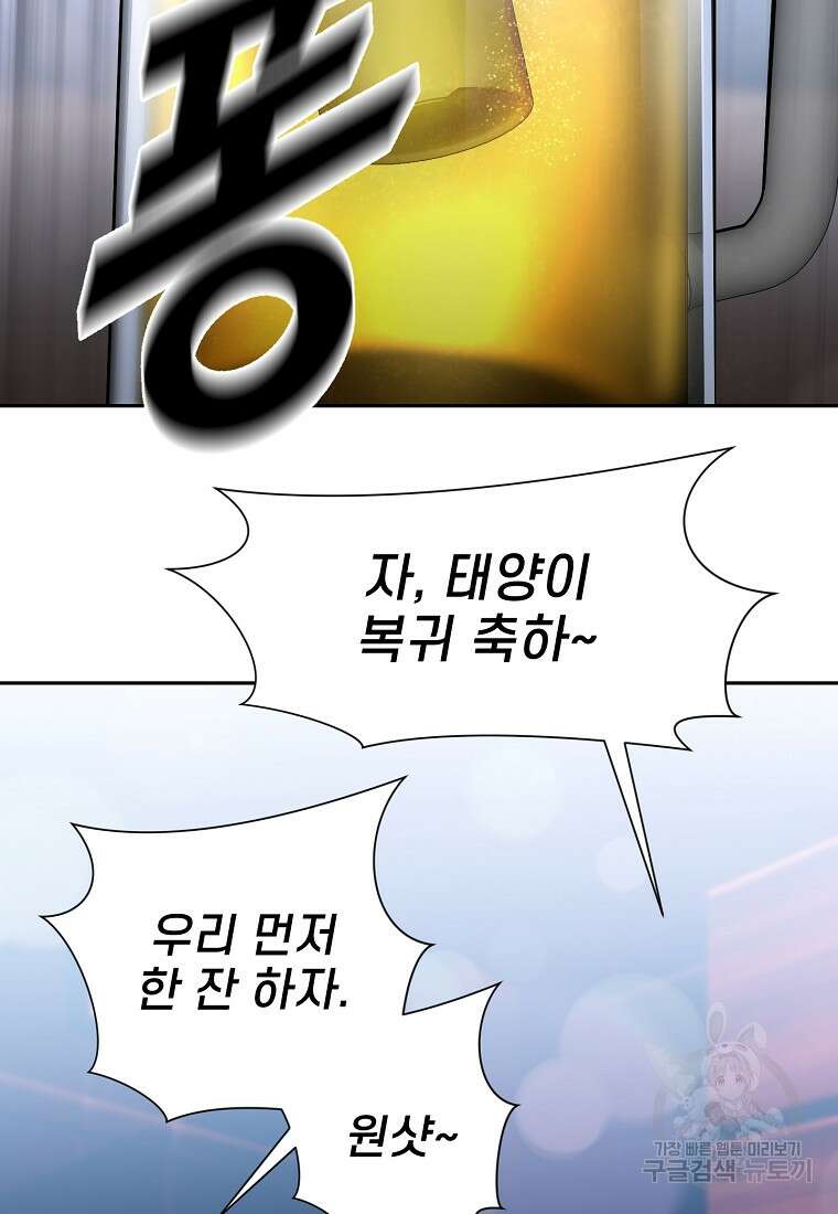 주작학원 14화 7