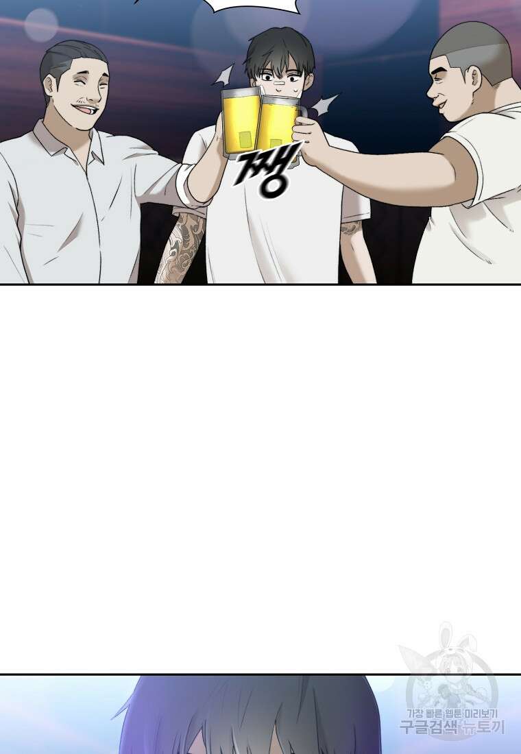 주작학원 14화 8
