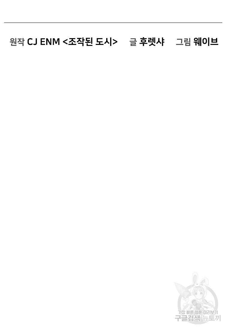 주작학원 14화 12