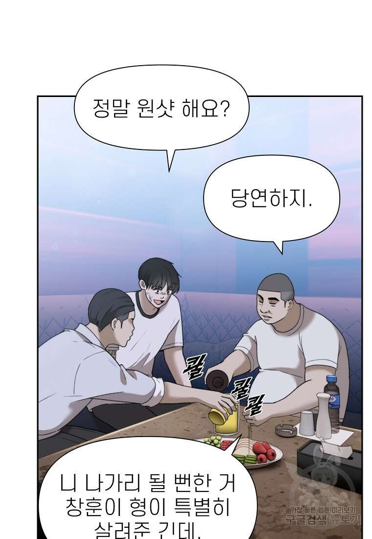 주작학원 14화 14