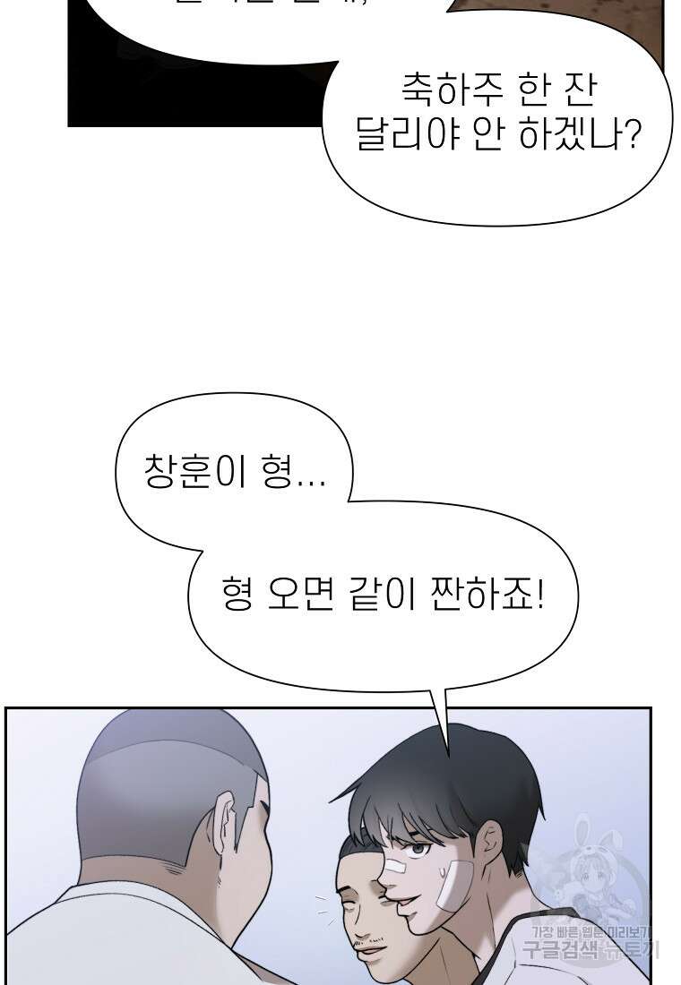 주작학원 14화 15