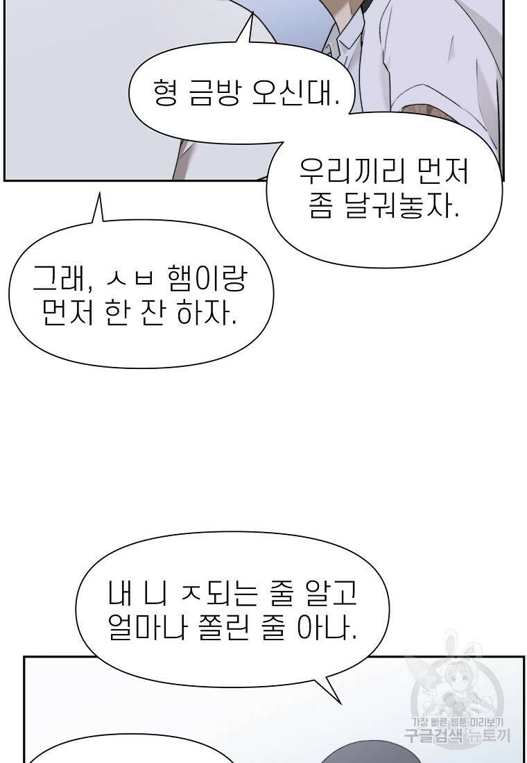 주작학원 14화 16