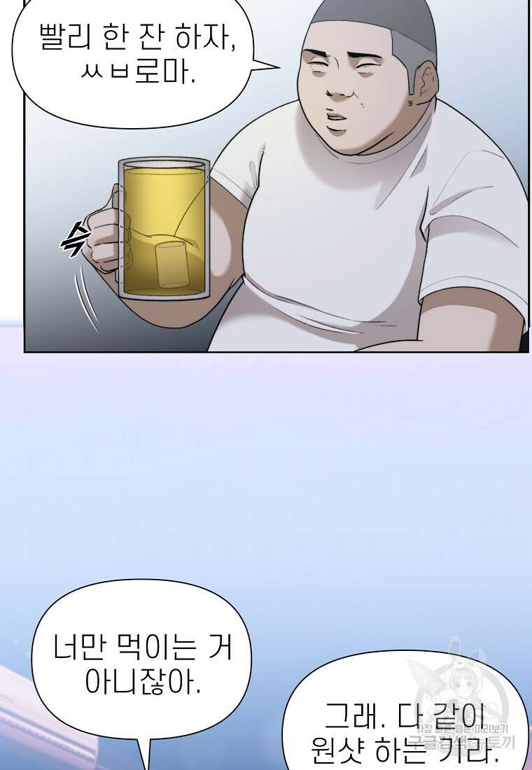 주작학원 14화 17