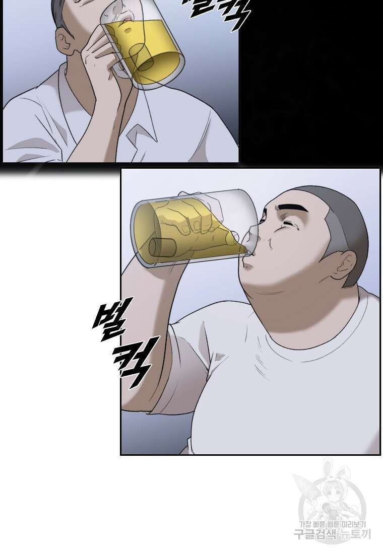 주작학원 14화 19