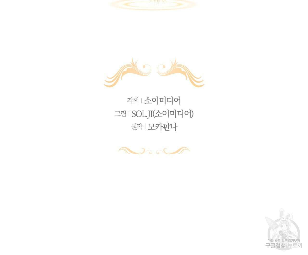 더는 싫었다 3화 2