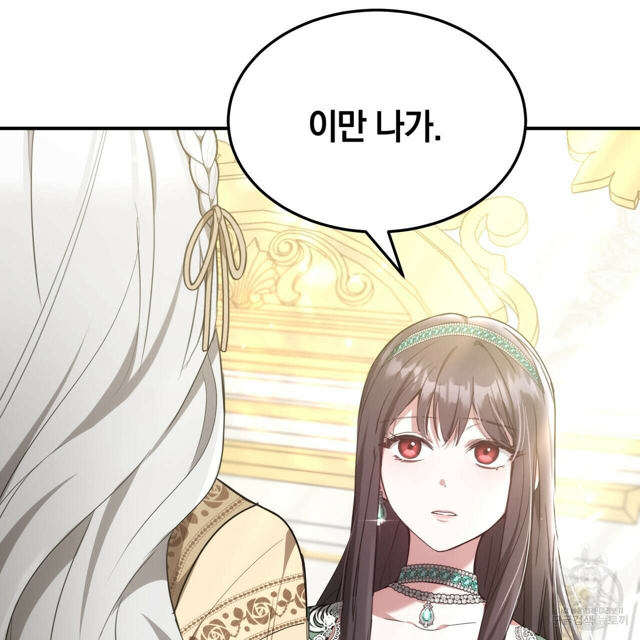 더는 싫었다 3화 7