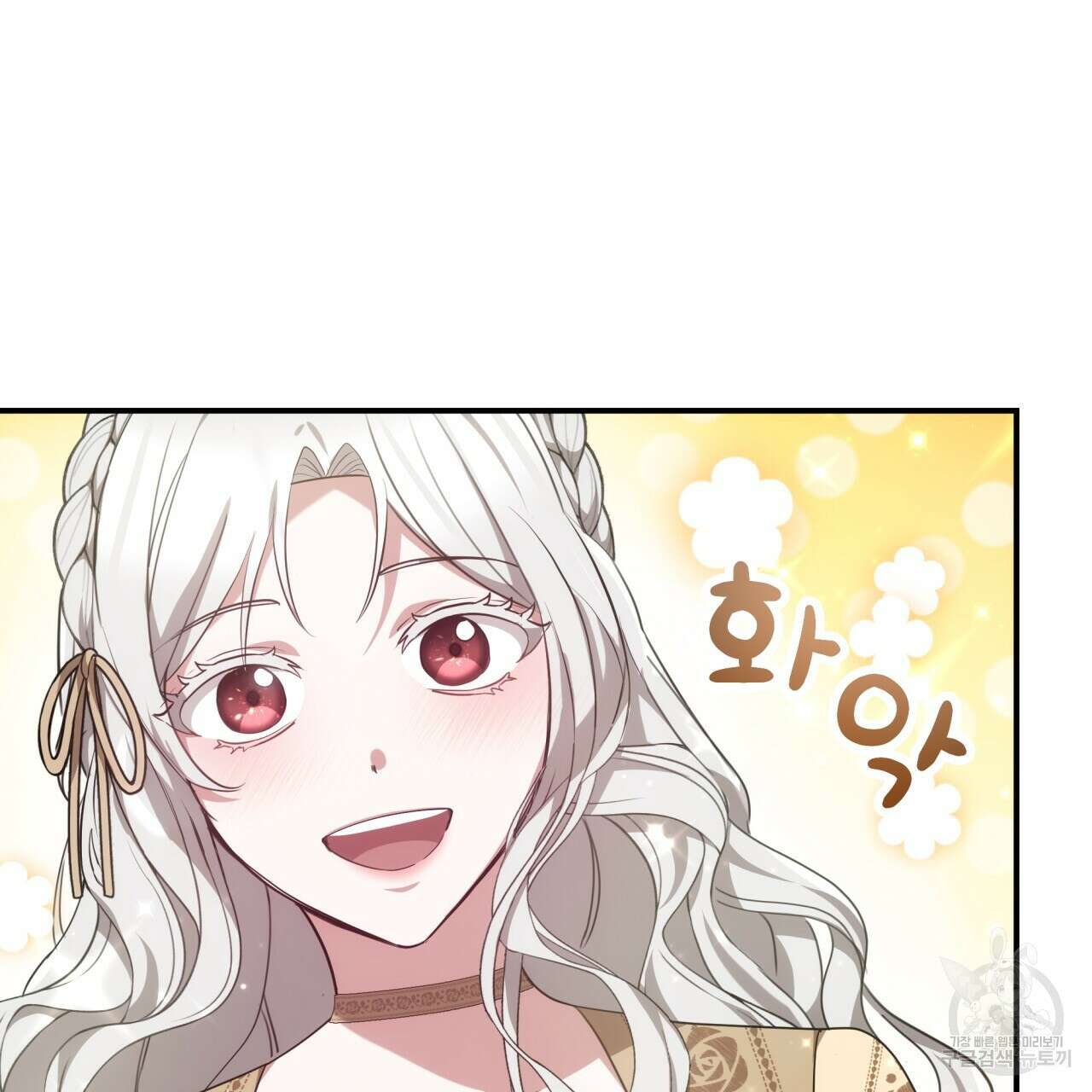더는 싫었다 3화 9