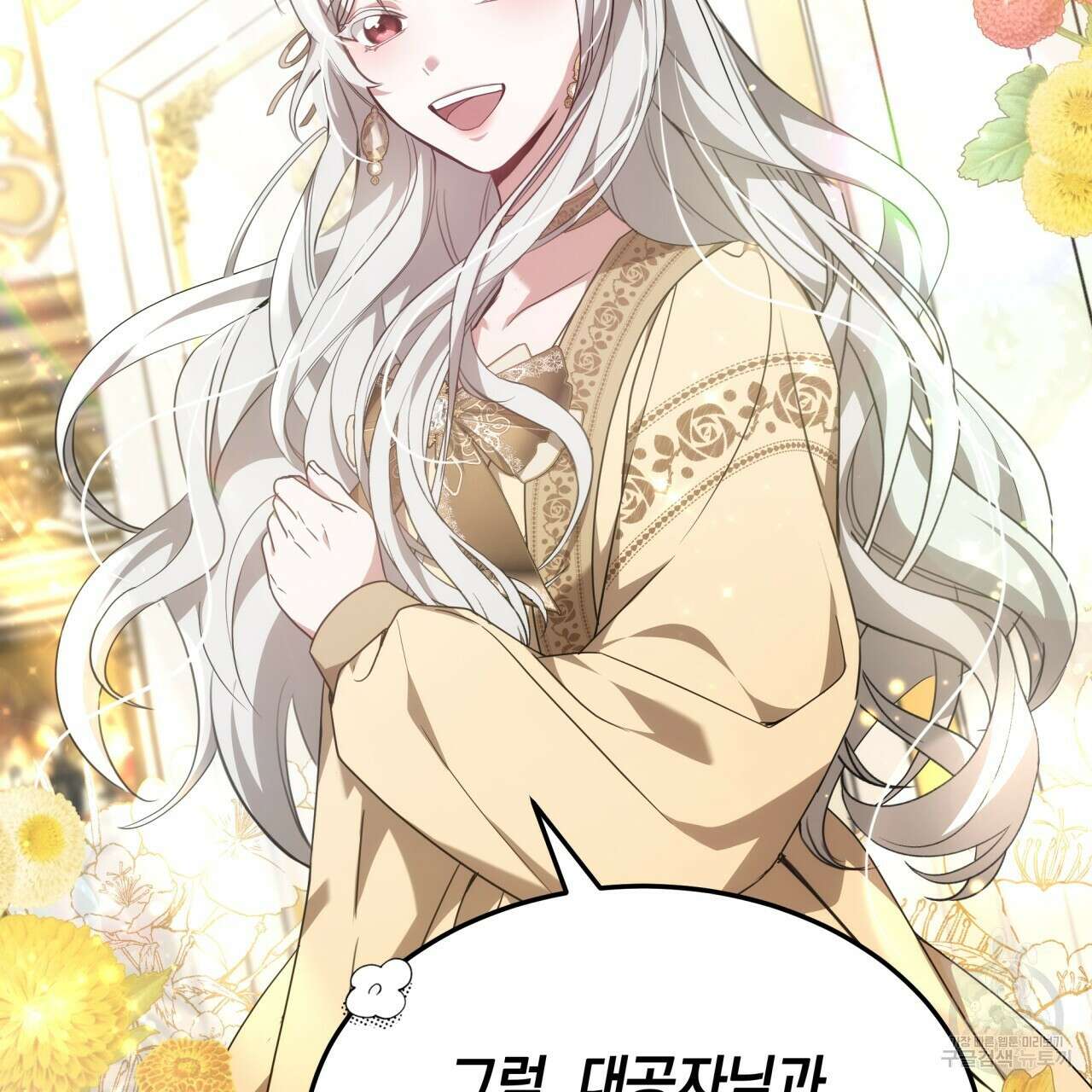 더는 싫었다 3화 13
