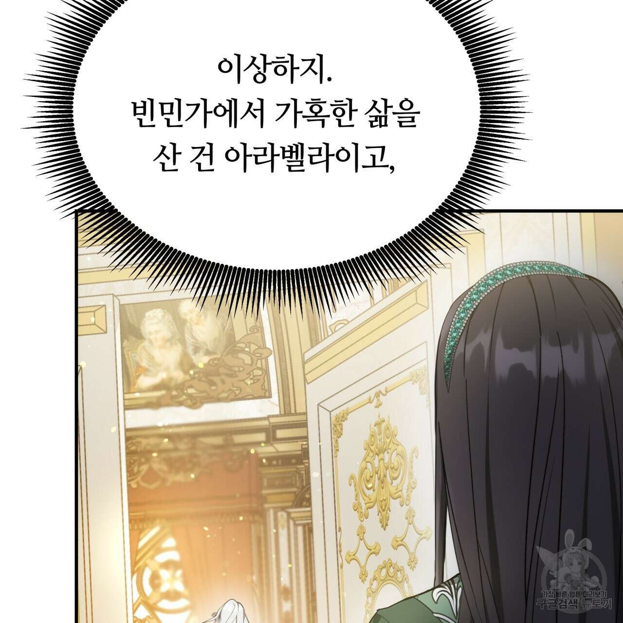 더는 싫었다 3화 15