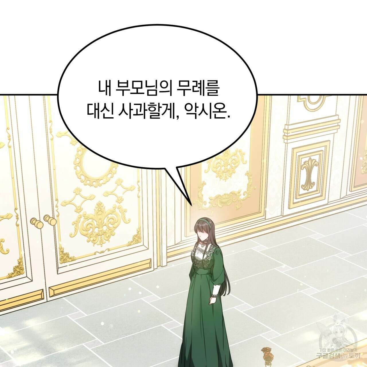 더는 싫었다 3화 22