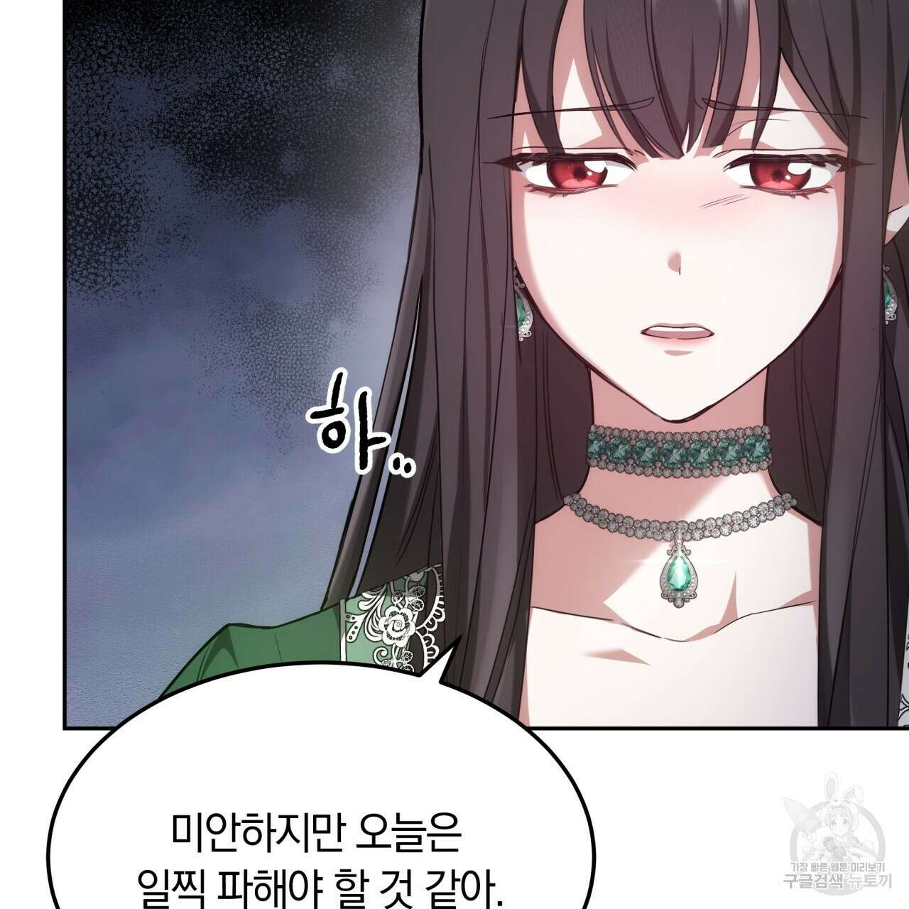 더는 싫었다 3화 26