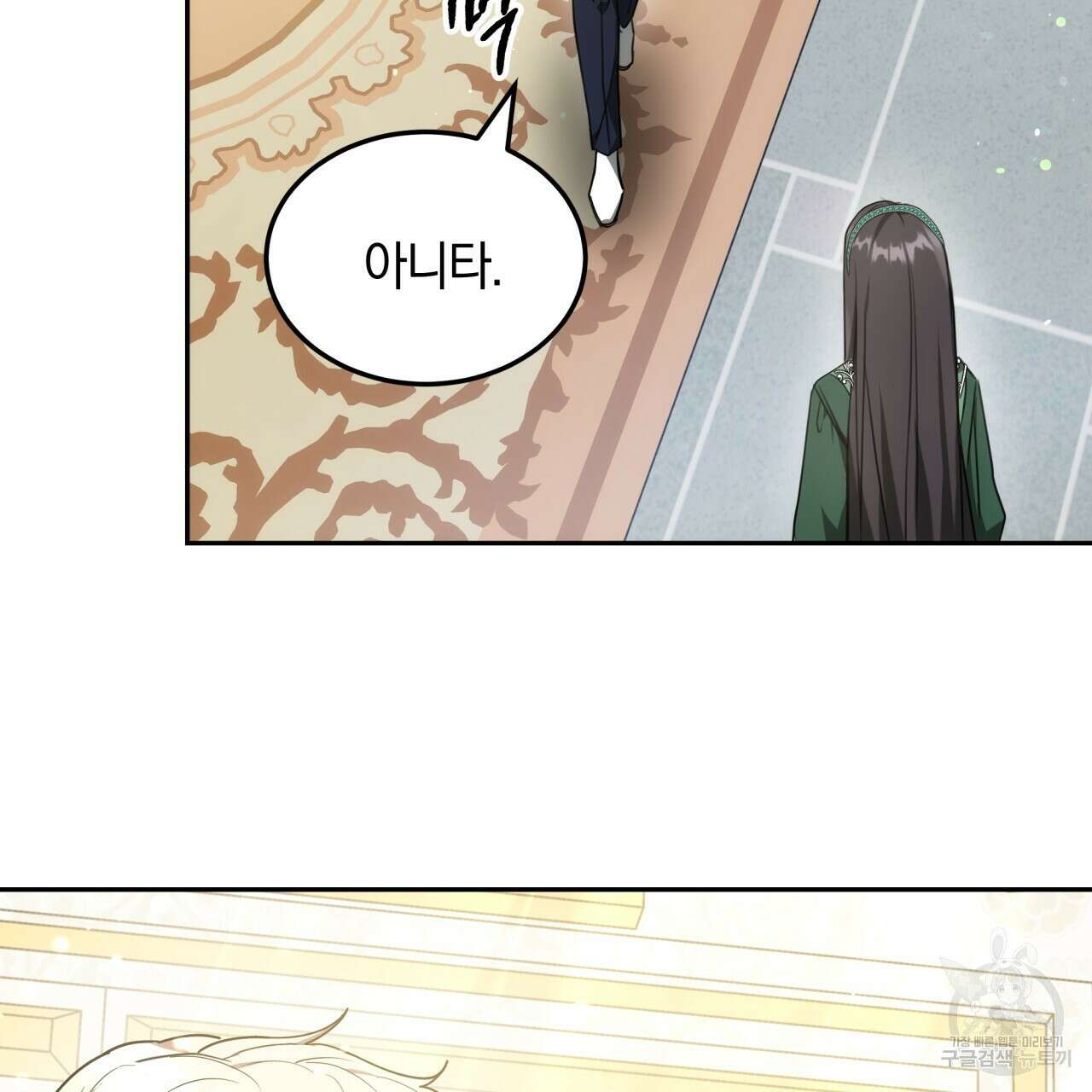 더는 싫었다 3화 30