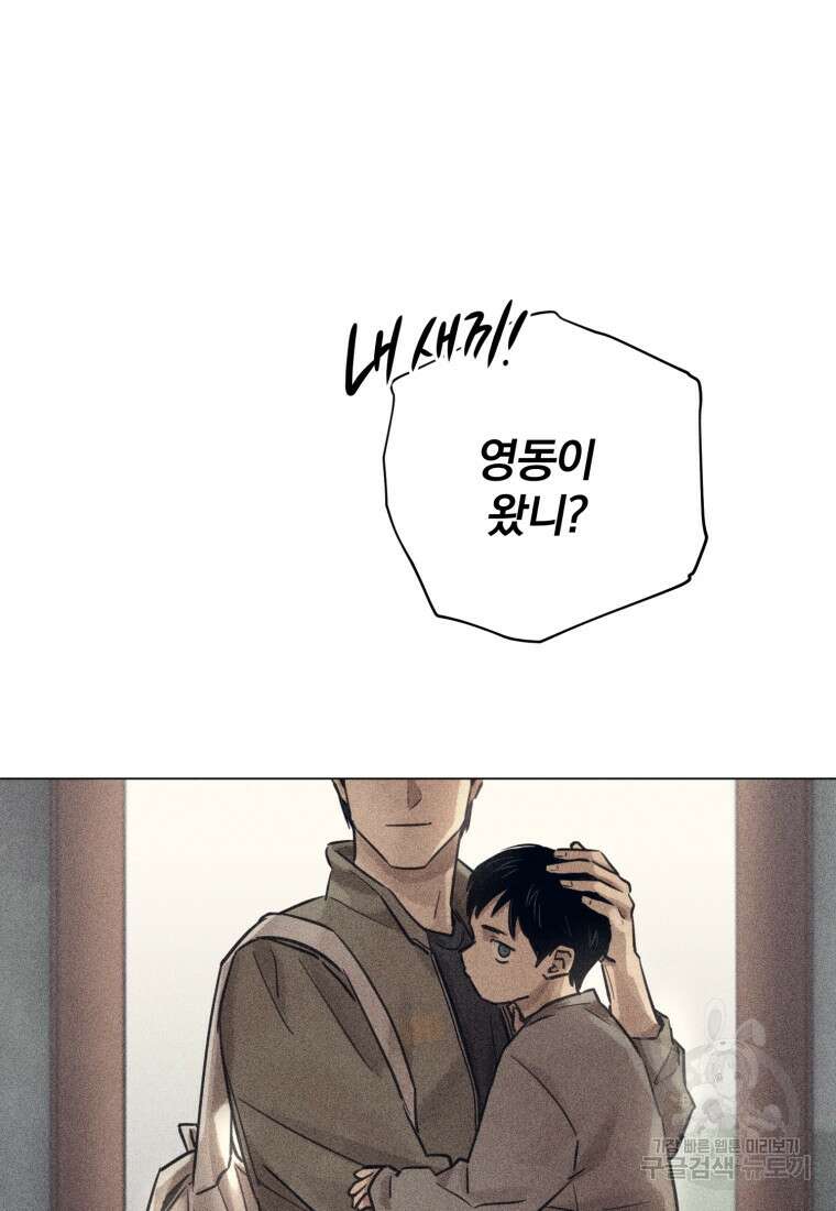 살인마의 인터뷰 49화 4