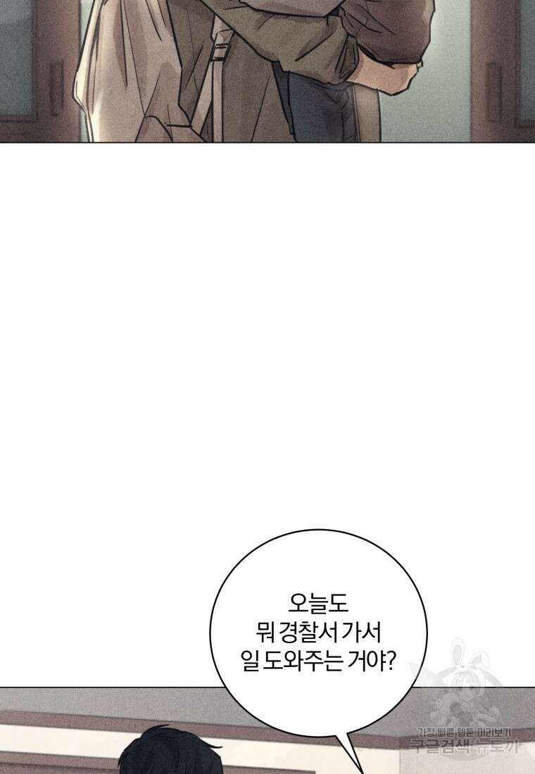 살인마의 인터뷰 49화 5