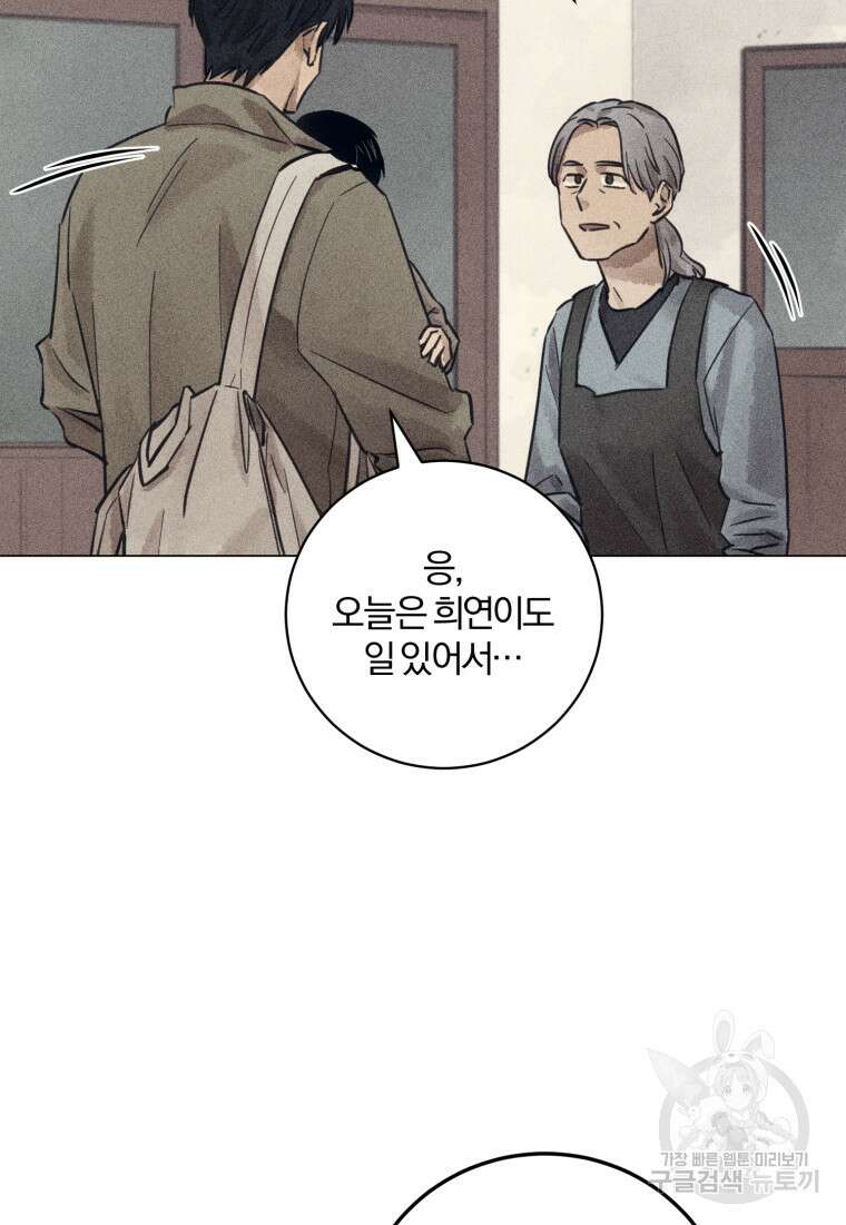 살인마의 인터뷰 49화 6