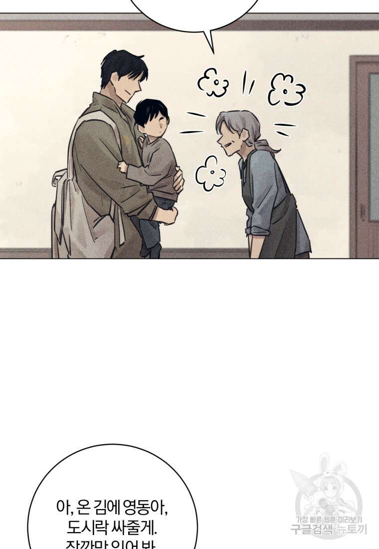 살인마의 인터뷰 49화 9