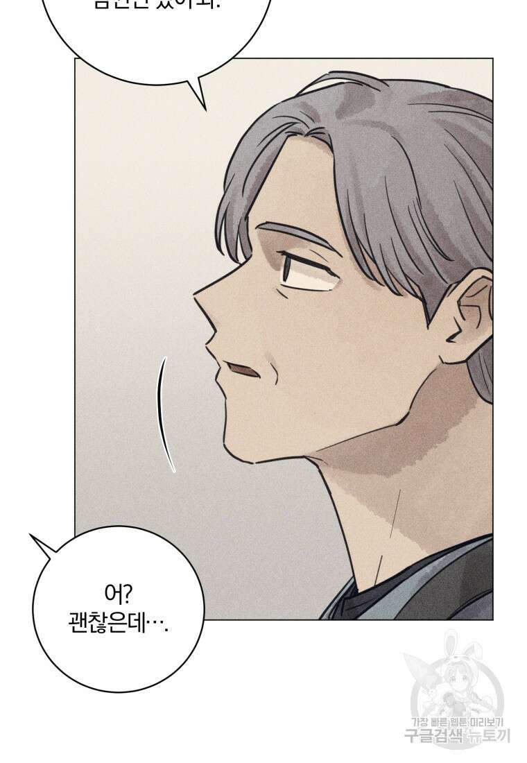 살인마의 인터뷰 49화 10