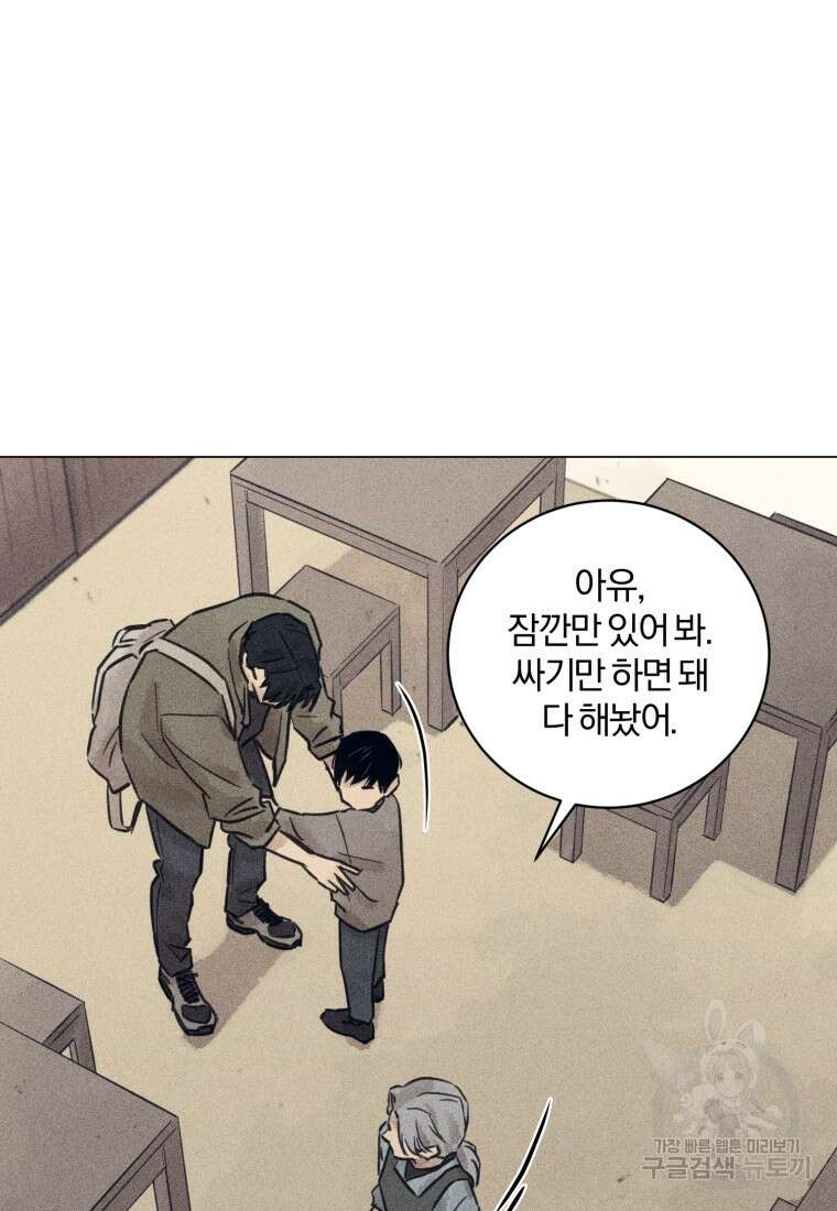 살인마의 인터뷰 49화 11