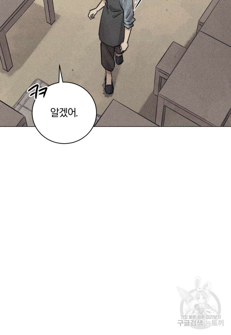 살인마의 인터뷰 49화 12