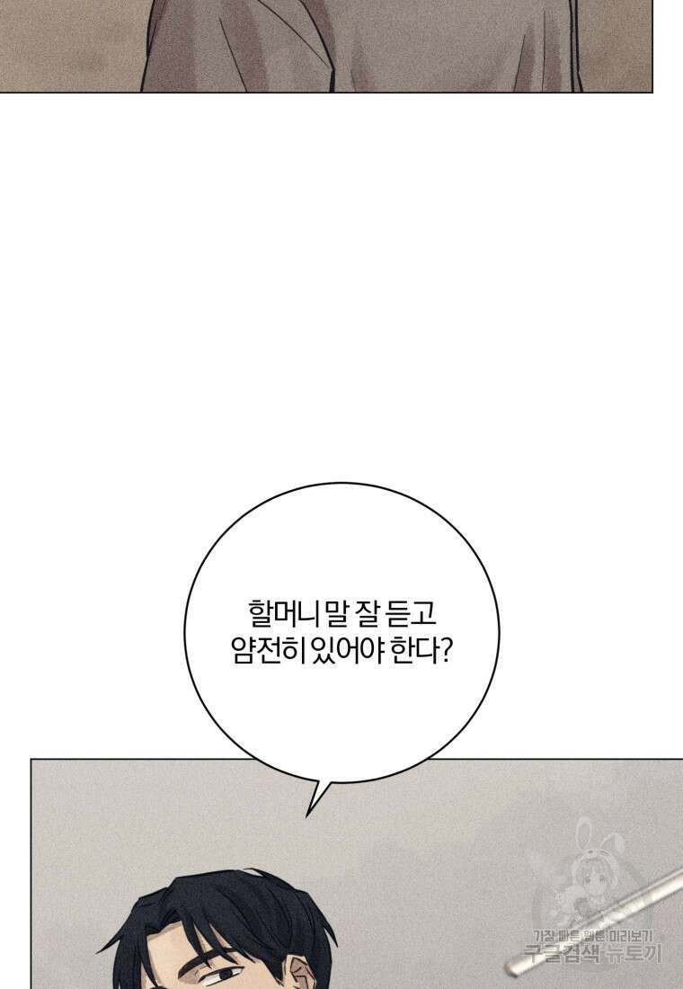 살인마의 인터뷰 49화 15