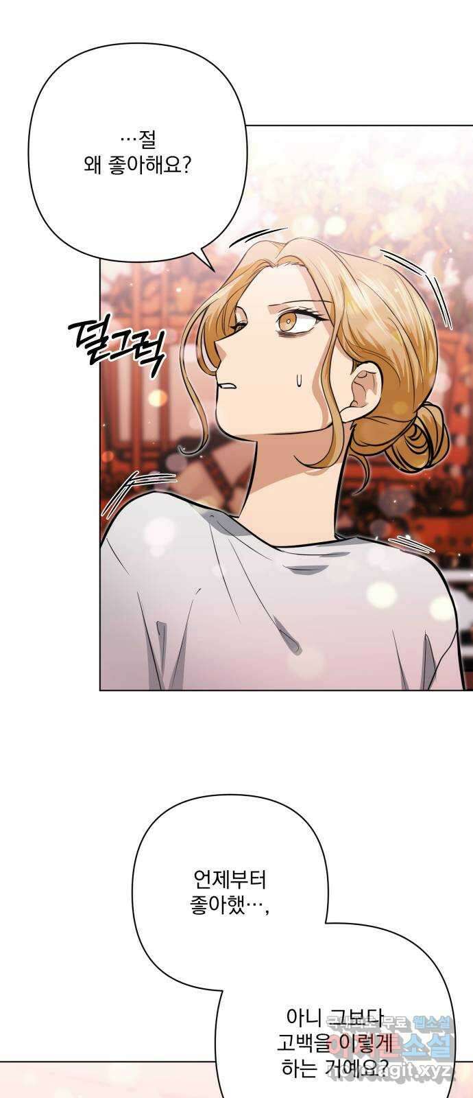 기억해줘(네이버) 30 난제를 푸는 가장 쉬운 방법 (5) 3