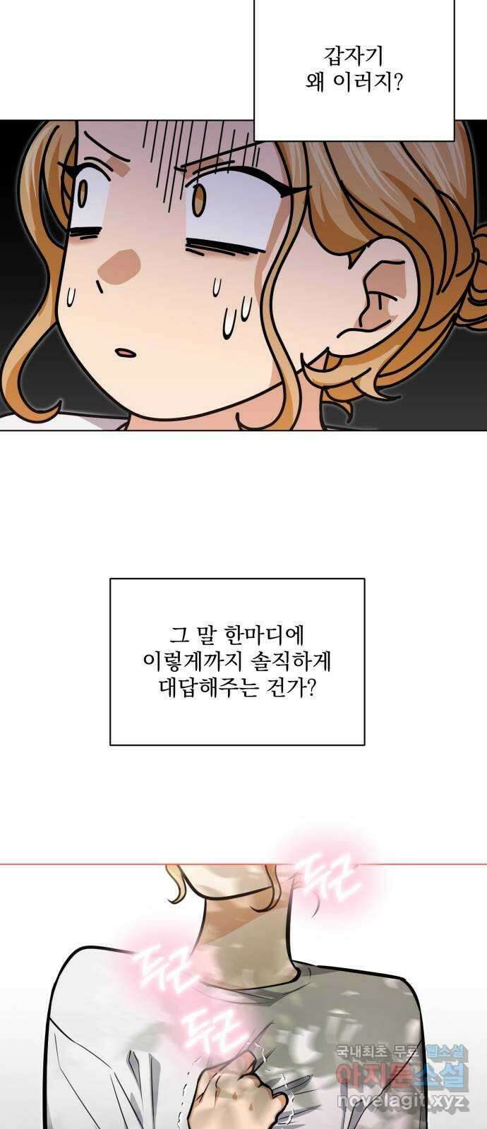기억해줘(네이버) 30 난제를 푸는 가장 쉬운 방법 (5) 6