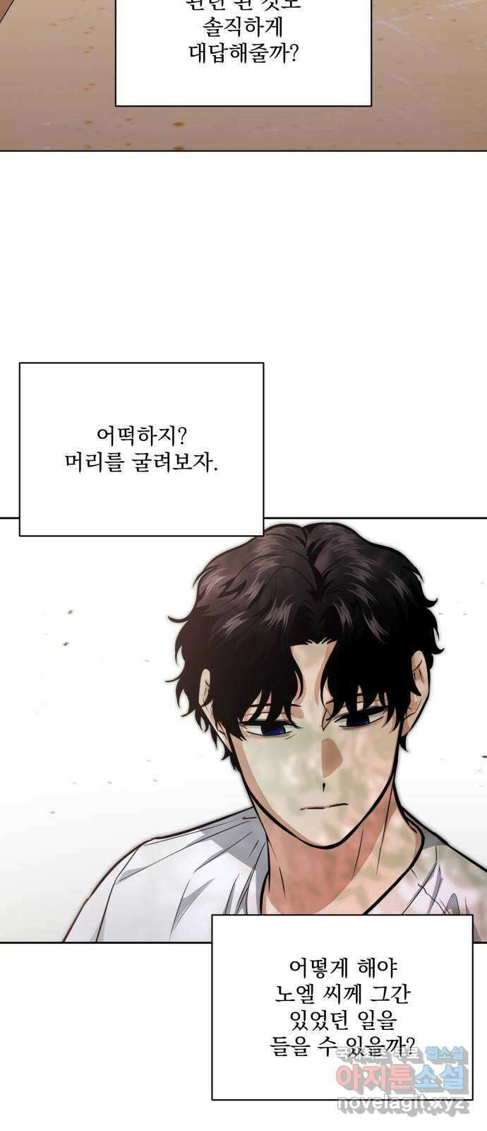 기억해줘(네이버) 30 난제를 푸는 가장 쉬운 방법 (5) 8