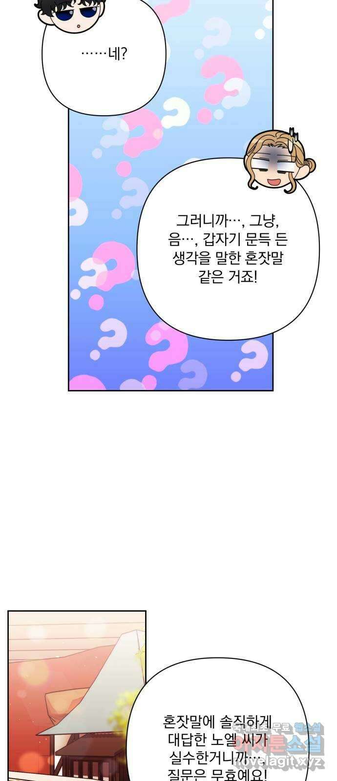 기억해줘(네이버) 30 난제를 푸는 가장 쉬운 방법 (5) 11