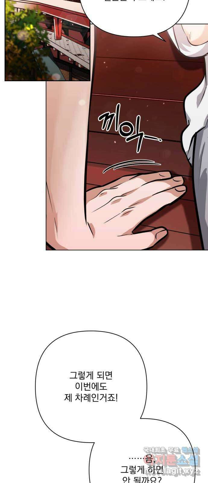 기억해줘(네이버) 30 난제를 푸는 가장 쉬운 방법 (5) 12