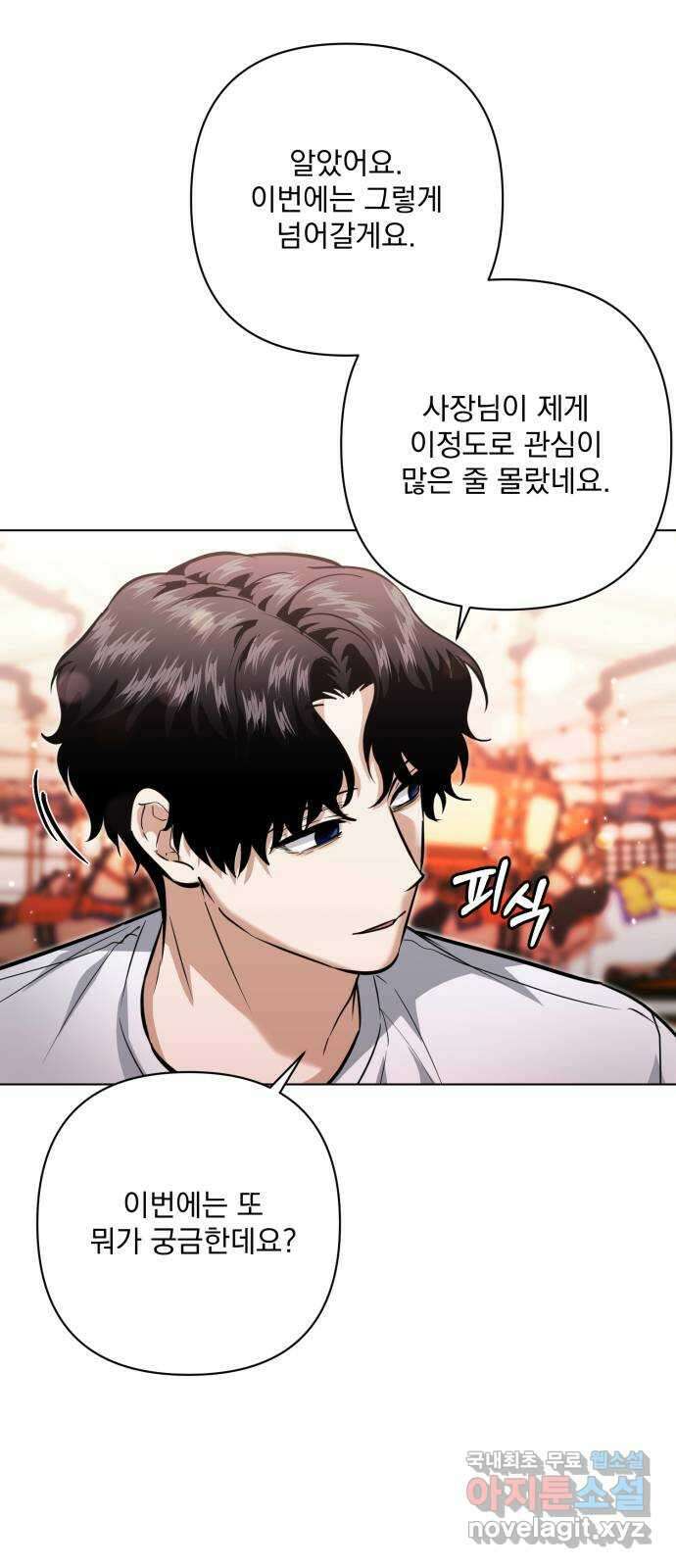 기억해줘(네이버) 30 난제를 푸는 가장 쉬운 방법 (5) 15
