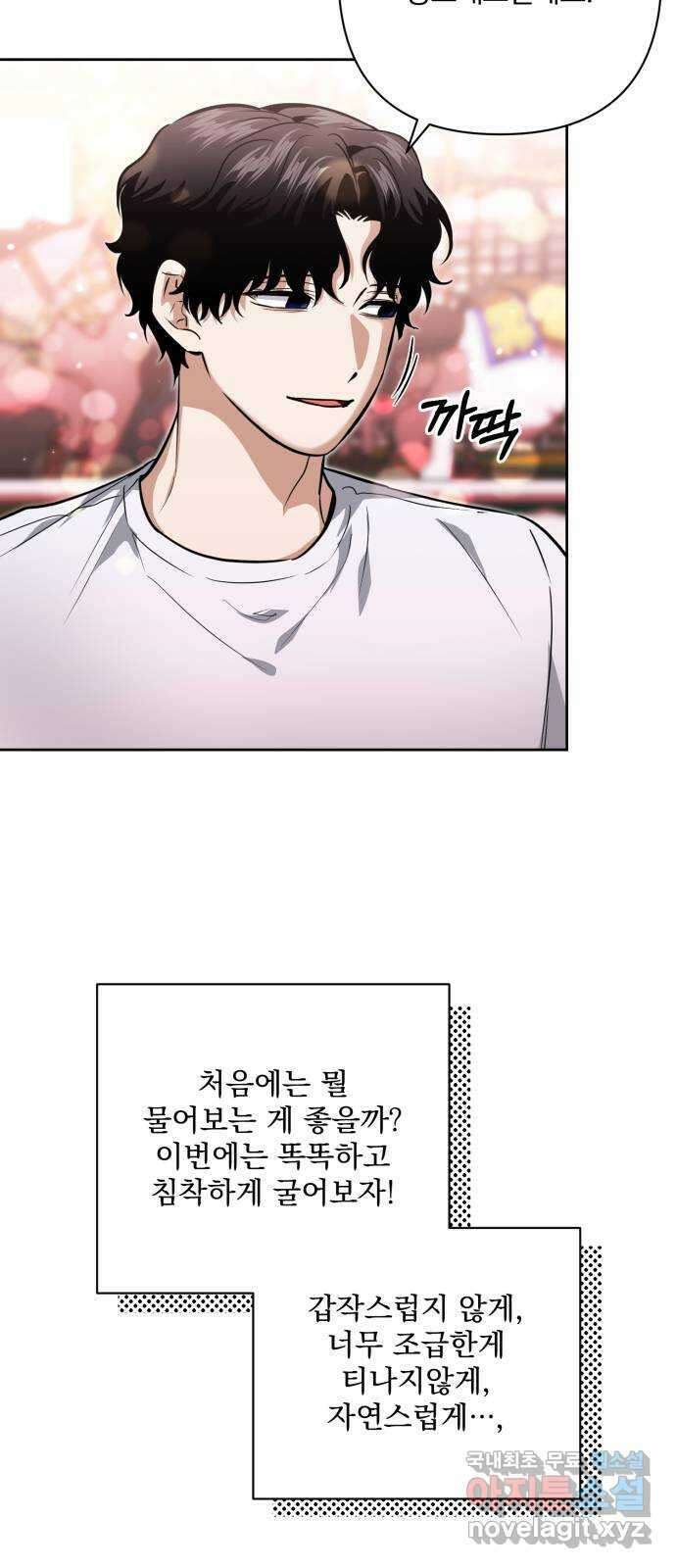기억해줘(네이버) 30 난제를 푸는 가장 쉬운 방법 (5) 17