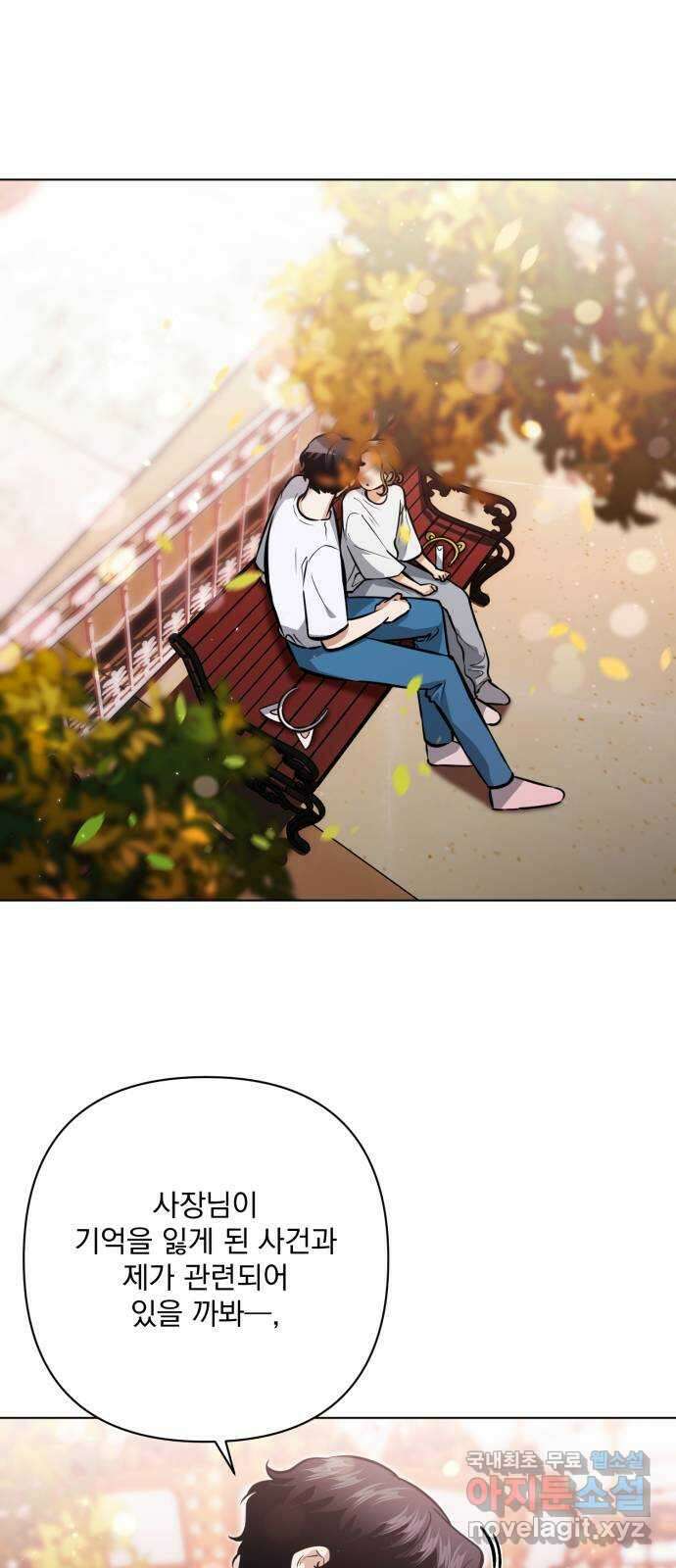 기억해줘(네이버) 30 난제를 푸는 가장 쉬운 방법 (5) 24