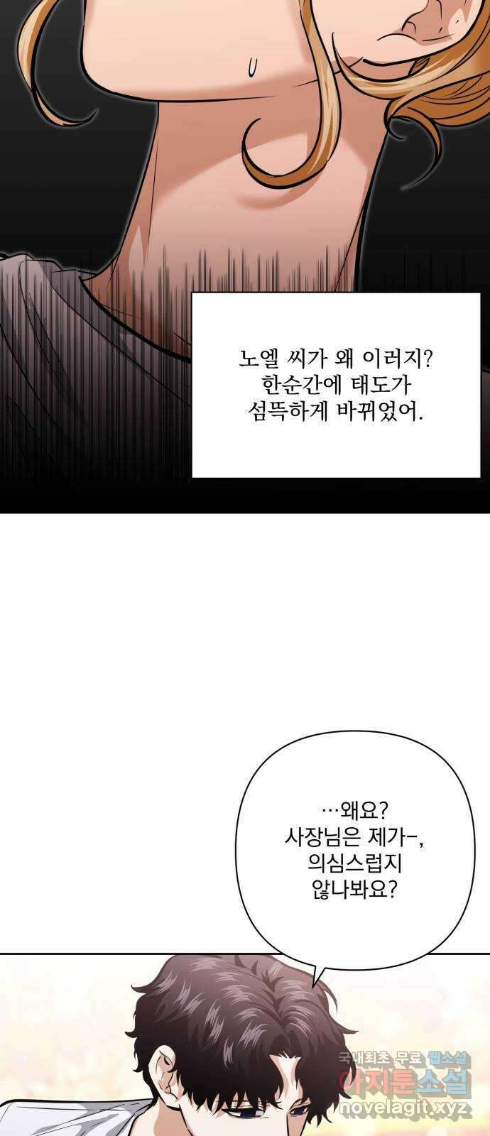 기억해줘(네이버) 30 난제를 푸는 가장 쉬운 방법 (5) 27