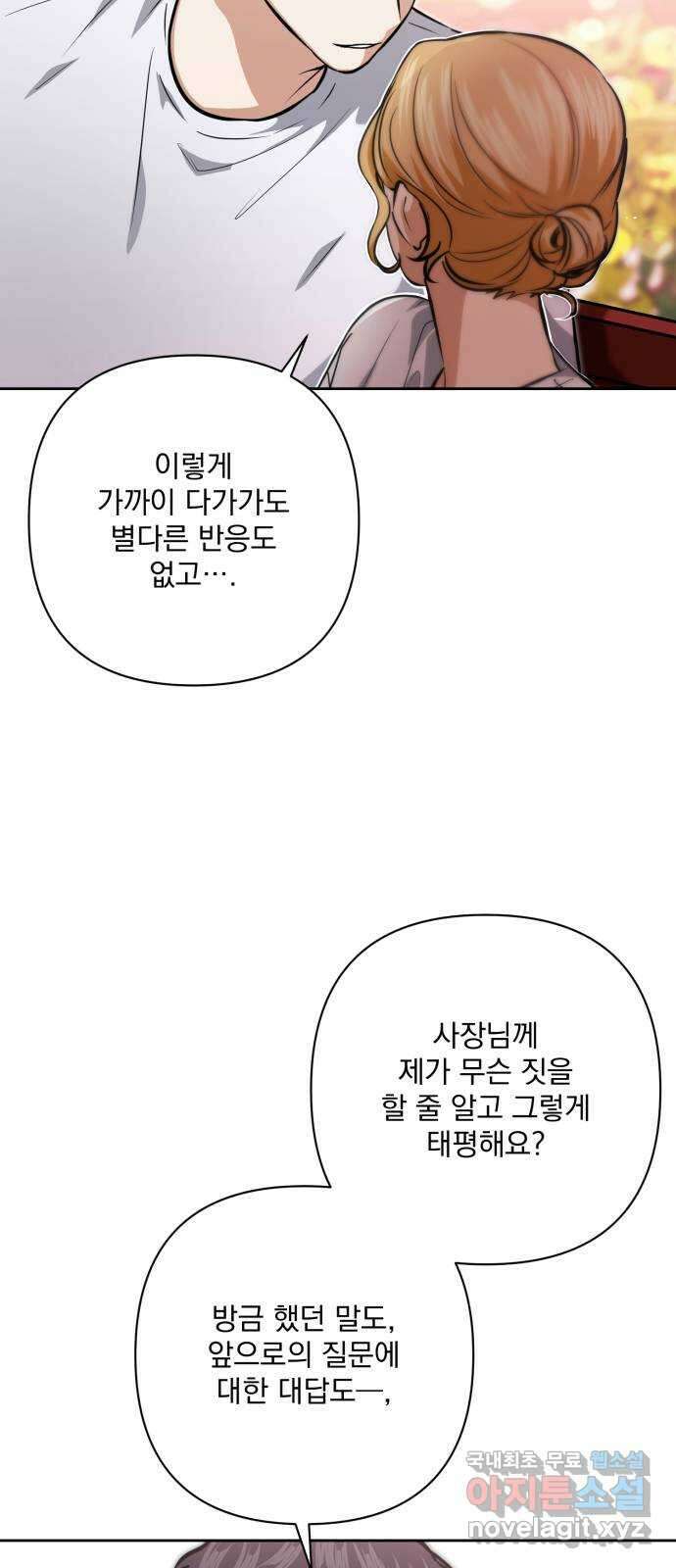 기억해줘(네이버) 30 난제를 푸는 가장 쉬운 방법 (5) 28