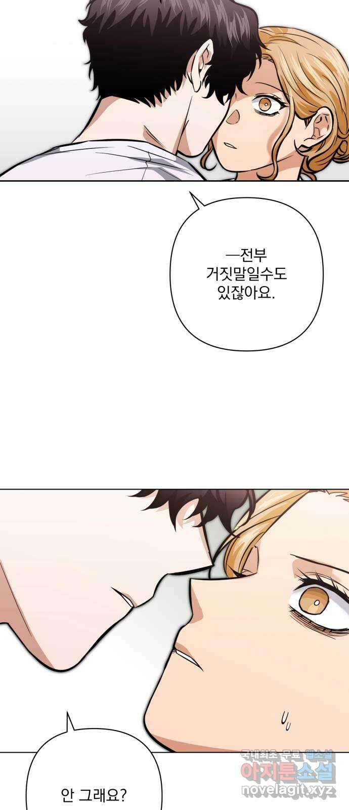 기억해줘(네이버) 30 난제를 푸는 가장 쉬운 방법 (5) 29