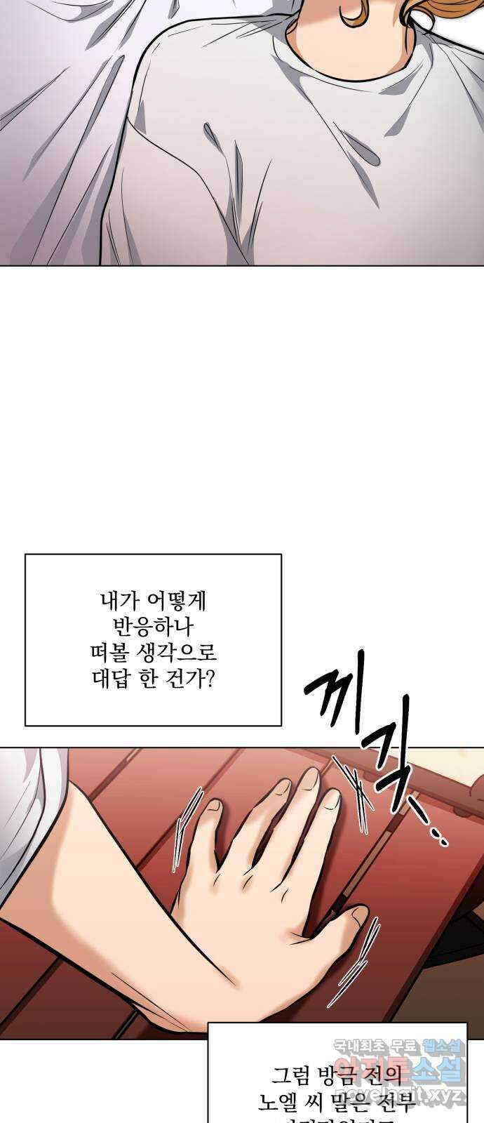 기억해줘(네이버) 30 난제를 푸는 가장 쉬운 방법 (5) 32