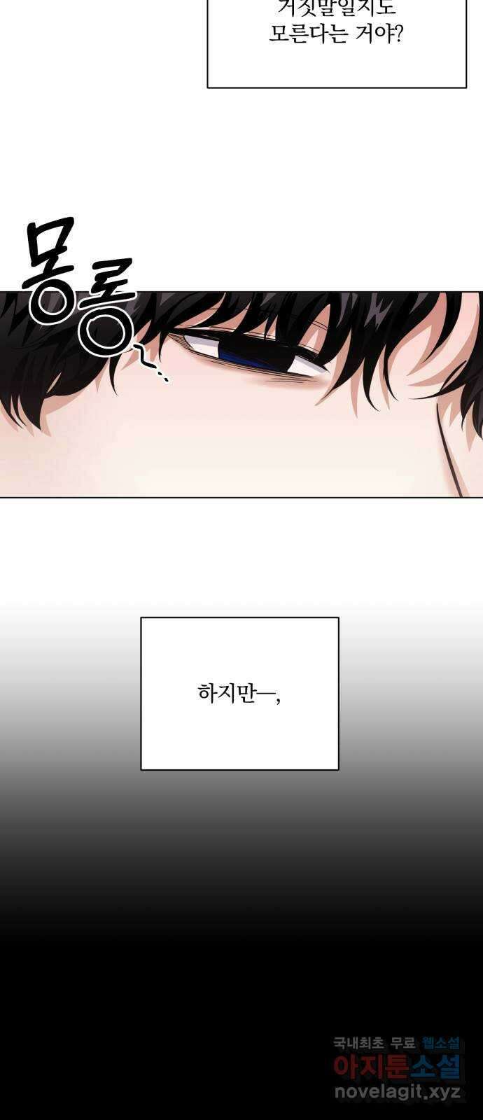 기억해줘(네이버) 30 난제를 푸는 가장 쉬운 방법 (5) 33