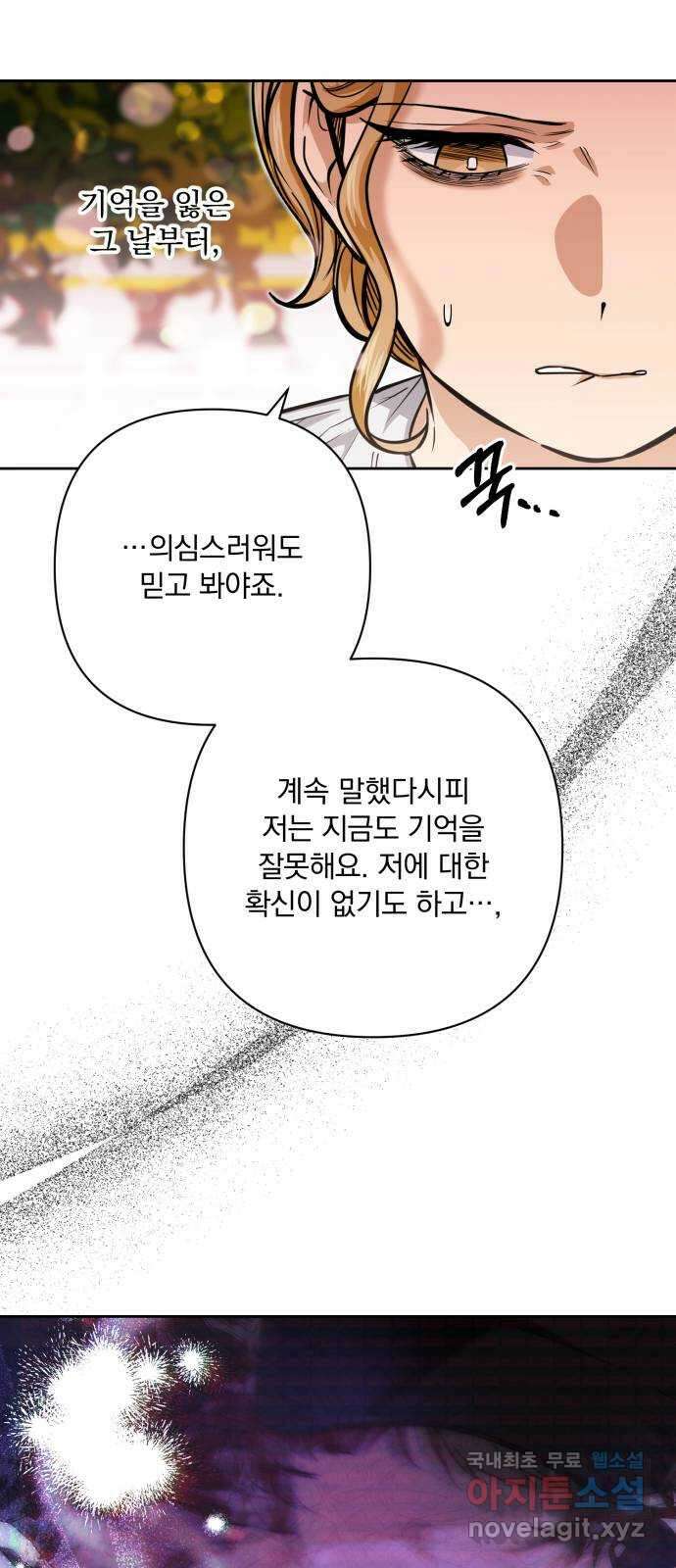 기억해줘(네이버) 30 난제를 푸는 가장 쉬운 방법 (5) 38