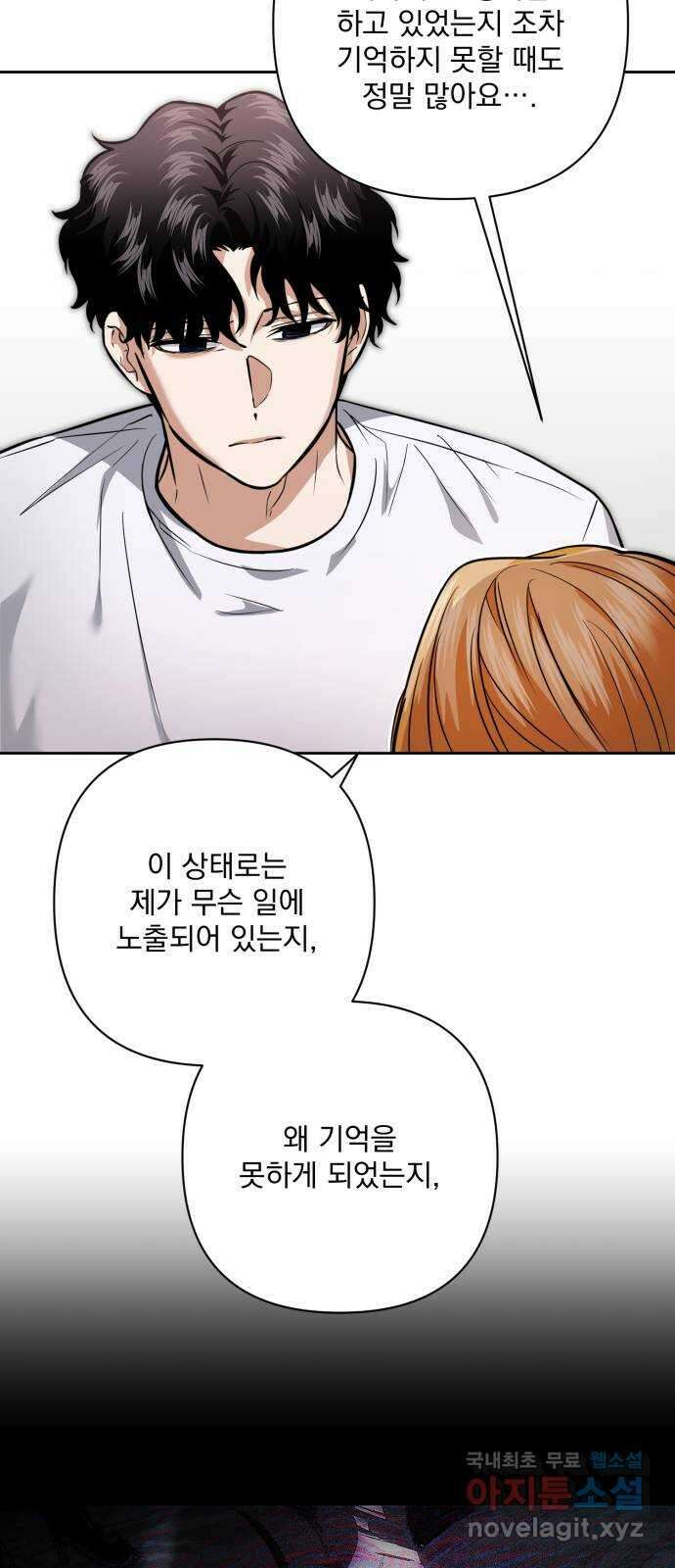 기억해줘(네이버) 30 난제를 푸는 가장 쉬운 방법 (5) 40