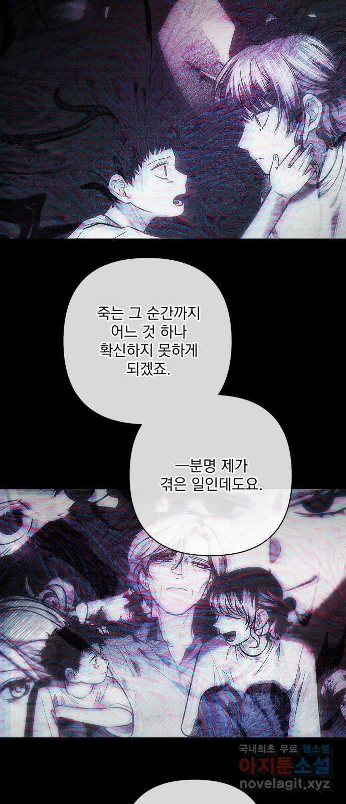 기억해줘(네이버) 30 난제를 푸는 가장 쉬운 방법 (5) 41