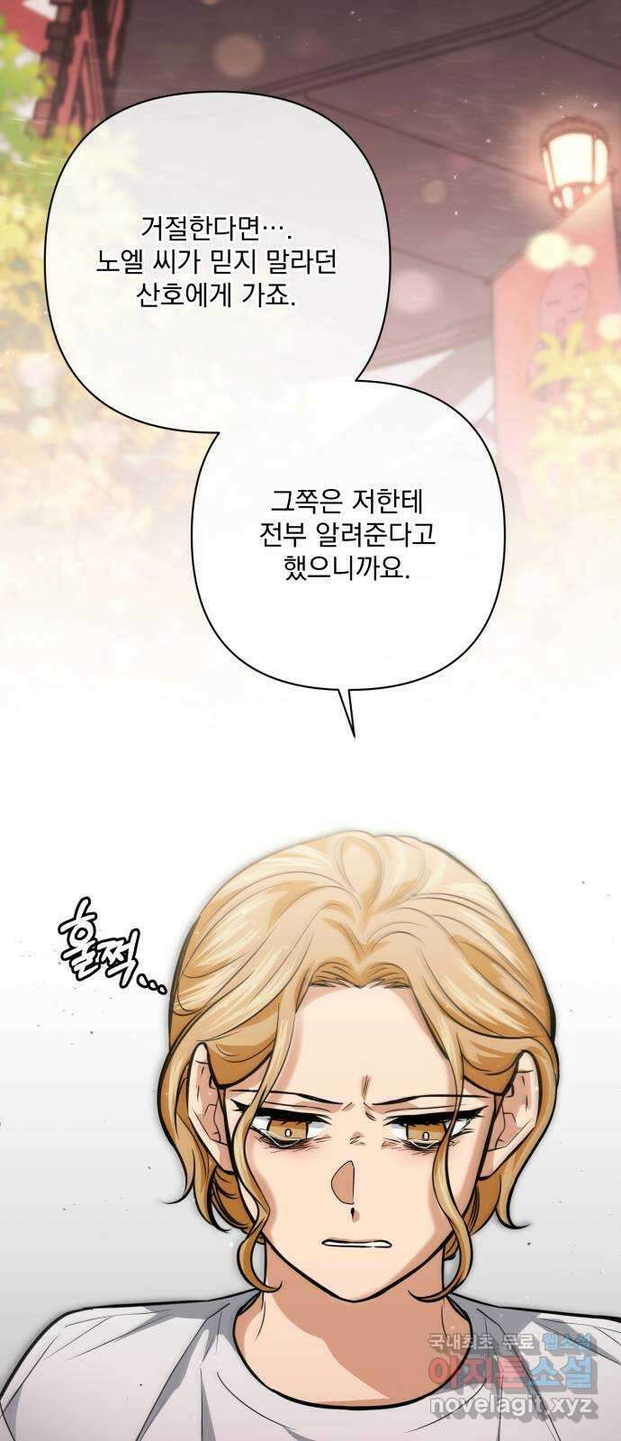 기억해줘(네이버) 30 난제를 푸는 가장 쉬운 방법 (5) 43