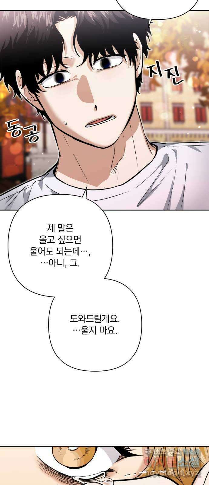 기억해줘(네이버) 30 난제를 푸는 가장 쉬운 방법 (5) 46