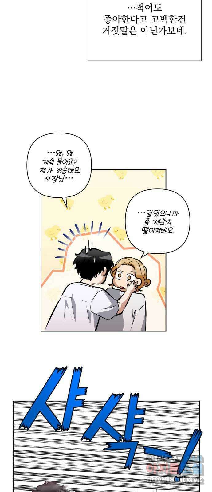 기억해줘(네이버) 30 난제를 푸는 가장 쉬운 방법 (5) 48