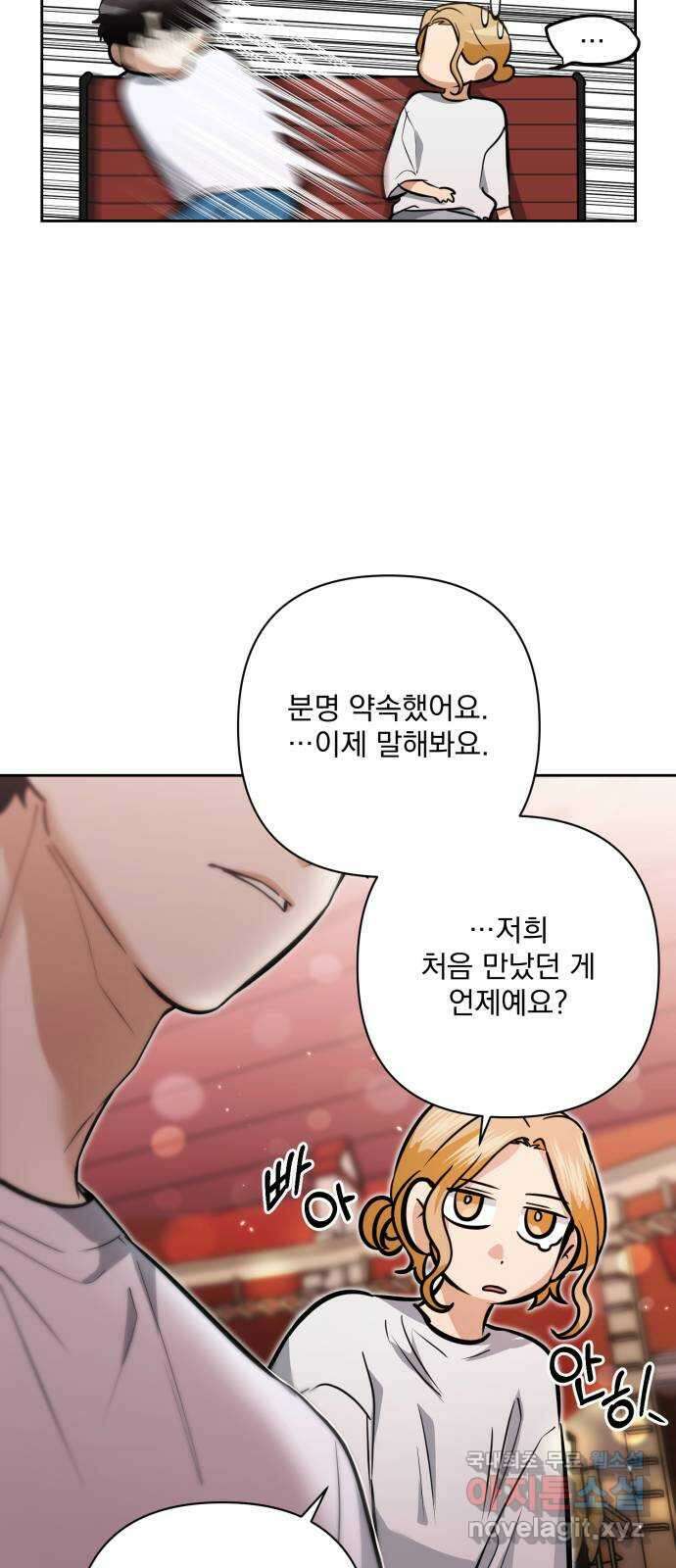 기억해줘(네이버) 30 난제를 푸는 가장 쉬운 방법 (5) 49